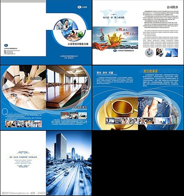 设计服务方案画册 全方位展现专业设计价值