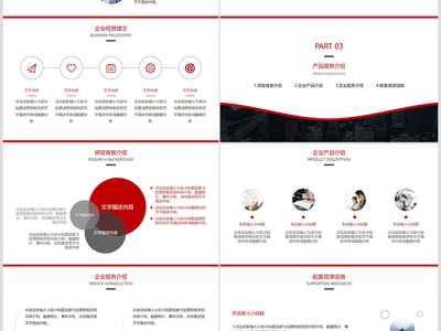 简约商务扁平化公司简介企业介绍PPT模板设计服务