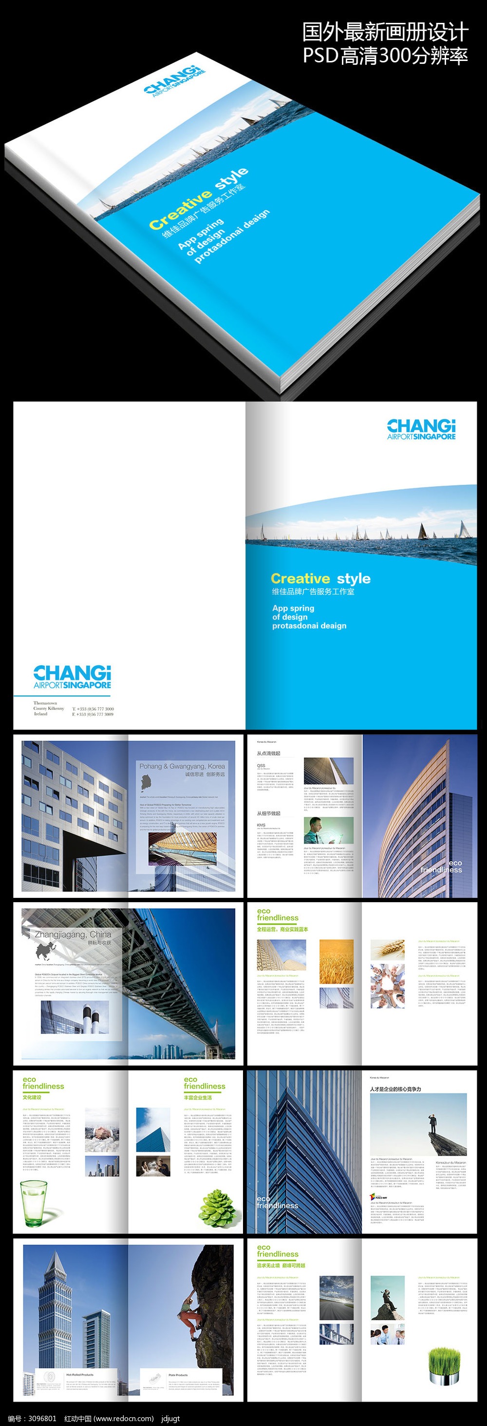 科技企业画册设计图片素材 红动手机版设计服务指南