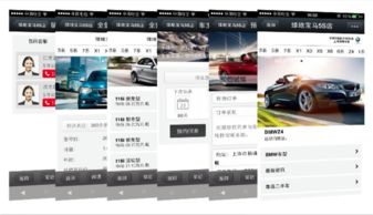 微盟Weimob微汽车 一站式数字化设计服务，驱动汽车行业新零售